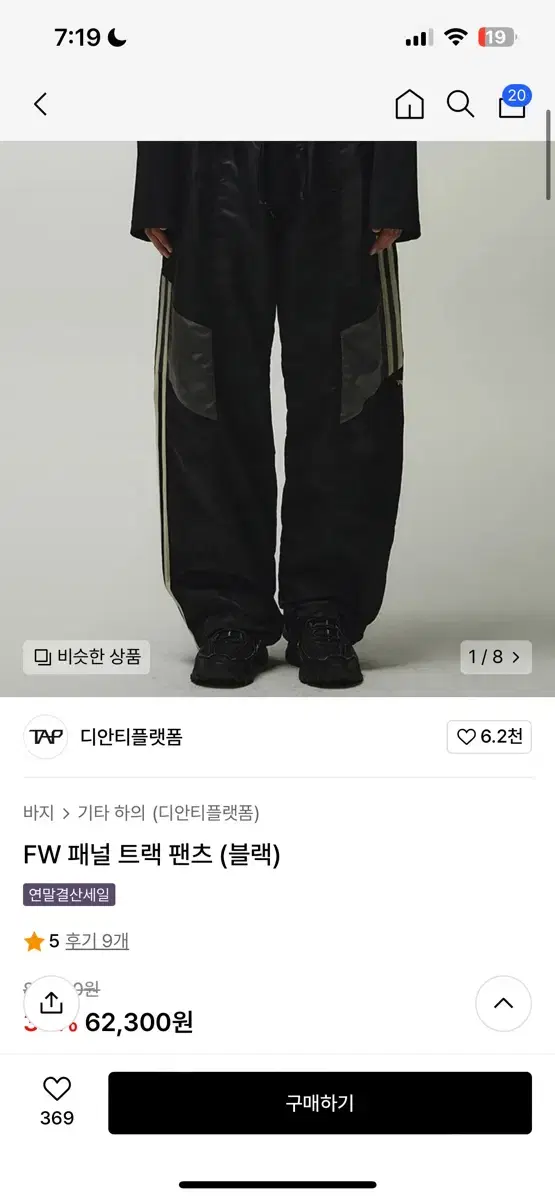 디안티플랫폼 노이어 FW 패널 트랙 팬츠 블랙 L사이즈